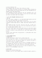 [비교행정론 C형]서구의 근대적 행정체제의 형성에 영향을 미친 요인의 분석 19페이지