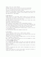 [비교행정론 C형]서구의 근대적 행정체제의 형성에 영향을 미친 요인의 분석 20페이지