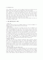 구교와 신교의 교육-루터, 필립멜랑크톤,이그나티우스 더 로욜라 3페이지