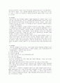 구교와 신교의 교육-루터, 필립멜랑크톤,이그나티우스 더 로욜라 6페이지