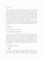 [유망직종][유망직업][직종][직업]21세기유망직종 Unix전문가와 생물공학기술자, 21세기유망직종 레크리에이션강사와 사진작가, 21세기유망직종 딜러와 카피라이터, 21세기유망직종 방송스크립터와 캐릭터엠디 분석 5페이지