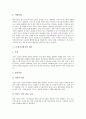 [유망직종][유망직업][직종][직업]21세기유망직종 Unix전문가와 생물공학기술자, 21세기유망직종 레크리에이션강사와 사진작가, 21세기유망직종 딜러와 카피라이터, 21세기유망직종 방송스크립터와 캐릭터엠디 분석 7페이지