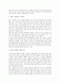 [유망직종][유망직업][직종][직업]21세기유망직종 Unix전문가와 생물공학기술자, 21세기유망직종 레크리에이션강사와 사진작가, 21세기유망직종 딜러와 카피라이터, 21세기유망직종 방송스크립터와 캐릭터엠디 분석 10페이지