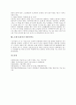 [유망직종][유망직업][직종][직업]21세기유망직종 Unix전문가와 생물공학기술자, 21세기유망직종 레크리에이션강사와 사진작가, 21세기유망직종 딜러와 카피라이터, 21세기유망직종 방송스크립터와 캐릭터엠디 분석 11페이지
