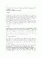 [공룡][공룡멸종][공룡 종류][공룡멸종 시대별 역사][공룡멸종 원인][공룡멸종설]공룡의 정의, 공룡의 특징, 공룡의 생물학적 특징, 공룡의 종류, 공룡멸종의 시대별 역사, 공룡멸종의 원인, 다양한 공룡멸종설 분석 4페이지