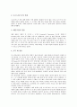 [공룡][공룡멸종][공룡 종류][공룡멸종 시대별 역사][공룡멸종 원인][공룡멸종설]공룡의 정의, 공룡의 특징, 공룡의 생물학적 특징, 공룡의 종류, 공룡멸종의 시대별 역사, 공룡멸종의 원인, 다양한 공룡멸종설 분석 8페이지