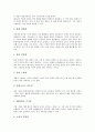 [공룡][공룡멸종][공룡 종류][공룡멸종 시대별 역사][공룡멸종 원인][공룡멸종설]공룡의 정의, 공룡의 특징, 공룡의 생물학적 특징, 공룡의 종류, 공룡멸종의 시대별 역사, 공룡멸종의 원인, 다양한 공룡멸종설 분석 11페이지