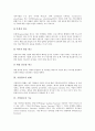 [기업광고][기업광고 기능][기업광고 발달과정][기업광고 효과][기업광고 전망]기업광고의 분류체계, 기업광고의 형태와 기업광고의 기능, 기업광고의 발달과정 및 기업광고의 효과 그리고 기업광고의 전망 분석 6페이지