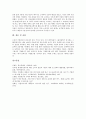 [기업광고][기업광고 기능][기업광고 발달과정][기업광고 효과][기업광고 전망]기업광고의 분류체계, 기업광고의 형태와 기업광고의 기능, 기업광고의 발달과정 및 기업광고의 효과 그리고 기업광고의 전망 분석 9페이지