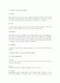 [기초과학][한국 기초과학][외국 기초과학 정책][기초과학 진흥]기초과학의 중요성과 한국 기초과학의 현황, 한국 기초과학의 문제점 및 외국 기초과학의 정책을 통해 본 기초과학 진흥을 위한 중점 추진과제 분석 8페이지