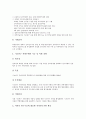 [기초과학][한국 기초과학][외국 기초과학 정책][기초과학 진흥]기초과학의 중요성과 한국 기초과학의 현황, 한국 기초과학의 문제점 및 외국 기초과학의 정책을 통해 본 기초과학 진흥을 위한 중점 추진과제 분석 10페이지