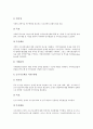 [기초과학][한국 기초과학][외국 기초과학 정책][기초과학 진흥]기초과학의 중요성과 한국 기초과학의 현황, 한국 기초과학의 문제점 및 외국 기초과학의 정책을 통해 본 기초과학 진흥을 위한 중점 추진과제 분석 11페이지