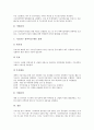 [기초과학][한국 기초과학][외국 기초과학 정책][기초과학 진흥]기초과학의 중요성과 한국 기초과학의 현황, 한국 기초과학의 문제점 및 외국 기초과학의 정책을 통해 본 기초과학 진흥을 위한 중점 추진과제 분석 12페이지
