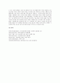 [기초과학][한국 기초과학][외국 기초과학 정책][기초과학 진흥]기초과학의 중요성과 한국 기초과학의 현황, 한국 기초과학의 문제점 및 외국 기초과학의 정책을 통해 본 기초과학 진흥을 위한 중점 추진과제 분석 13페이지