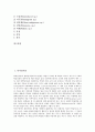 [단자엽식물][쌍자엽식물][양치식물][경엽식물][관속식물][두과식물][귀화식물]단자엽식물, 쌍자엽식물, 양치식물, 경엽식물, 관속식물, 두과식물, 귀화식물(단자엽식물, 쌍자엽식물, 양치식물, 경엽식물, 관속식물) 2페이지