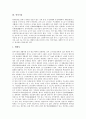 [단자엽식물][쌍자엽식물][양치식물][경엽식물][관속식물][두과식물][귀화식물]단자엽식물, 쌍자엽식물, 양치식물, 경엽식물, 관속식물, 두과식물, 귀화식물(단자엽식물, 쌍자엽식물, 양치식물, 경엽식물, 관속식물) 4페이지