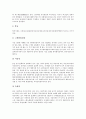 [단자엽식물][쌍자엽식물][양치식물][경엽식물][관속식물][두과식물][귀화식물]단자엽식물, 쌍자엽식물, 양치식물, 경엽식물, 관속식물, 두과식물, 귀화식물(단자엽식물, 쌍자엽식물, 양치식물, 경엽식물, 관속식물) 5페이지