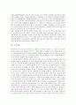 [단자엽식물][쌍자엽식물][양치식물][경엽식물][관속식물][두과식물][귀화식물]단자엽식물, 쌍자엽식물, 양치식물, 경엽식물, 관속식물, 두과식물, 귀화식물(단자엽식물, 쌍자엽식물, 양치식물, 경엽식물, 관속식물) 7페이지