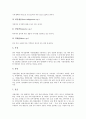 [단자엽식물][쌍자엽식물][양치식물][경엽식물][관속식물][두과식물][귀화식물]단자엽식물, 쌍자엽식물, 양치식물, 경엽식물, 관속식물, 두과식물, 귀화식물(단자엽식물, 쌍자엽식물, 양치식물, 경엽식물, 관속식물) 9페이지