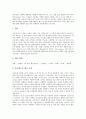 [제조방법][음식제조방법][식품제조방법]민속주(전통주)와 마요네즈의 제조방법, 두유와 국수의 제조방법, 달걀식초드링크와 맥아엿의 제조방법, 맥주와 청국장의 제조방법, 두부의 제조방법 분석 7페이지
