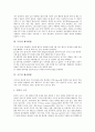 [제조방법][음식제조방법][식품제조방법]민속주(전통주)와 마요네즈의 제조방법, 두유와 국수의 제조방법, 달걀식초드링크와 맥아엿의 제조방법, 맥주와 청국장의 제조방법, 두부의 제조방법 분석 8페이지
