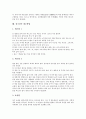 [제조방법][음식제조방법][식품제조방법]민속주(전통주)와 마요네즈의 제조방법, 두유와 국수의 제조방법, 달걀식초드링크와 맥아엿의 제조방법, 맥주와 청국장의 제조방법, 두부의 제조방법 분석 13페이지