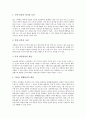 [동물복제][복제기술 의의][복제동물 생산과정][동물복제 장점][복제동물 탄생][돌리][복제양 돌리]복제기술의 의의와 복제동물의 생산과정, 동물복제의 장점 및 복제동물의 탄생 - 돌리, 복제양 돌리의 시사점 분석 4페이지