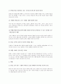 [사이버세대][C세대][통일교육]사이버세대(C세대)의 특성, 통일교육의 목표, 통일교육의 문제점, 통일교육의 지도원칙, 향후 사이버세대(C세대) 통일교육의 활성화 방향, 사이버세대(C세대) 통일교육 제언 분석 10페이지