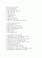 [세대공동체교육][세대공동체]세대공동체의 정의, 세대공동체교육의 이론적 배경, 세대공동체교육의 필요성, 세대공동체교육의 이점, 선진국의 세대공동체교육 사례, 한국형 세대공동체교육의 실천적 방안 분석 2페이지