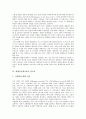 [세대공동체교육][세대공동체]세대공동체의 정의, 세대공동체교육의 이론적 배경, 세대공동체교육의 필요성, 세대공동체교육의 이점, 선진국의 세대공동체교육 사례, 한국형 세대공동체교육의 실천적 방안 분석 5페이지