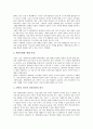 [세대공동체교육][세대공동체]세대공동체의 정의, 세대공동체교육의 이론적 배경, 세대공동체교육의 필요성, 세대공동체교육의 이점, 선진국의 세대공동체교육 사례, 한국형 세대공동체교육의 실천적 방안 분석 6페이지
