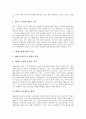 [세대공동체교육][세대공동체]세대공동체의 정의, 세대공동체교육의 이론적 배경, 세대공동체교육의 필요성, 세대공동체교육의 이점, 선진국의 세대공동체교육 사례, 한국형 세대공동체교육의 실천적 방안 분석 7페이지