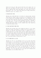 [세대공동체교육][세대공동체]세대공동체의 정의, 세대공동체교육의 이론적 배경, 세대공동체교육의 필요성, 세대공동체교육의 이점, 선진국의 세대공동체교육 사례, 한국형 세대공동체교육의 실천적 방안 분석 8페이지