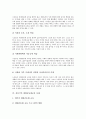 [세대공동체교육][세대공동체]세대공동체의 정의, 세대공동체교육의 이론적 배경, 세대공동체교육의 필요성, 세대공동체교육의 이점, 선진국의 세대공동체교육 사례, 한국형 세대공동체교육의 실천적 방안 분석 11페이지