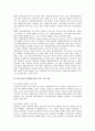 [세대공동체교육][세대공동체]세대공동체의 정의, 세대공동체교육의 이론적 배경, 세대공동체교육의 필요성, 세대공동체교육의 이점, 선진국의 세대공동체교육 사례, 한국형 세대공동체교육의 실천적 방안 분석 12페이지
