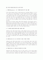 [세대공동체교육][세대공동체]세대공동체의 정의, 세대공동체교육의 이론적 배경, 세대공동체교육의 필요성, 세대공동체교육의 이점, 선진국의 세대공동체교육 사례, 한국형 세대공동체교육의 실천적 방안 분석 15페이지
