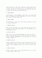 [어원][수저][베짱이][관광][아리랑][인절미][장사][설렁탕][화냥]수저의 어원, 베짱이의 어원, 관광의 어원, 아리랑의 어원, 인절미의 어원, 장사의 어원, 설렁탕의 어원, 화냥의 어원 심층 분석(어원) 4페이지