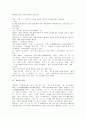 [어원][수저][베짱이][관광][아리랑][인절미][장사][설렁탕][화냥]수저의 어원, 베짱이의 어원, 관광의 어원, 아리랑의 어원, 인절미의 어원, 장사의 어원, 설렁탕의 어원, 화냥의 어원 심층 분석(어원) 7페이지