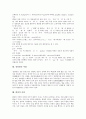 [어원][수저][베짱이][관광][아리랑][인절미][장사][설렁탕][화냥]수저의 어원, 베짱이의 어원, 관광의 어원, 아리랑의 어원, 인절미의 어원, 장사의 어원, 설렁탕의 어원, 화냥의 어원 심층 분석(어원) 8페이지