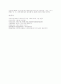 [어원][수저][베짱이][관광][아리랑][인절미][장사][설렁탕][화냥]수저의 어원, 베짱이의 어원, 관광의 어원, 아리랑의 어원, 인절미의 어원, 장사의 어원, 설렁탕의 어원, 화냥의 어원 심층 분석(어원) 11페이지
