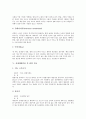 [실내재배식물][식물실내재배][실내재배][식물재배]식물실내재배의 필요성, 겨울에 꽃이 피는 실내재배식물, 실내재배식물 중 공기정화식물, 실내재배식물 중 관엽 식물, 실내재배식물 중 식충 식물 분석 7페이지