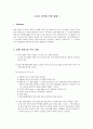 진동결과보고서 2페이지