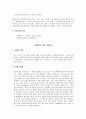 진동결과보고서 11페이지