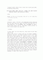 진동결과보고서 16페이지
