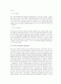 진동결과보고서 18페이지