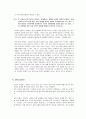 진동결과보고서 19페이지