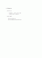진동결과보고서 21페이지