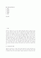 [요리][조미료][향신료][프랑스][이탈리아][일본][한국][북한]요리(조리) 개념, 조미료, 향신료, 프랑스요리(프랑스음식),이탈리아요리(이탈리아음식),일본요리(일본음식),한국요리(한국음식),북한요리(북한음식) 3페이지
