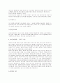 [요리][조미료][향신료][프랑스][이탈리아][일본][한국][북한]요리(조리) 개념, 조미료, 향신료, 프랑스요리(프랑스음식),이탈리아요리(이탈리아음식),일본요리(일본음식),한국요리(한국음식),북한요리(북한음식) 7페이지
