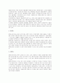 [요리][조미료][향신료][프랑스][이탈리아][일본][한국][북한]요리(조리) 개념, 조미료, 향신료, 프랑스요리(프랑스음식),이탈리아요리(이탈리아음식),일본요리(일본음식),한국요리(한국음식),북한요리(북한음식) 15페이지